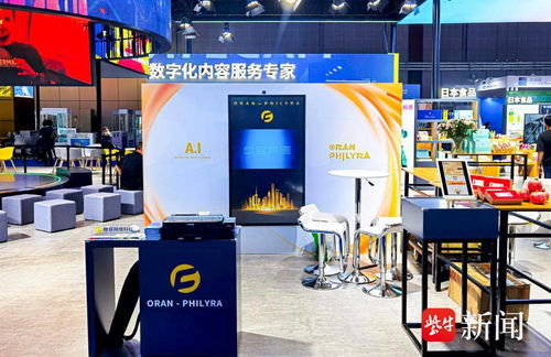 創(chuàng)新展示，共繪未來 綠地全球商貿(mào)港攜手橙菲科技于進博會探索智能化數(shù)字服務
