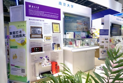 南大記憶數(shù)字文創(chuàng)首秀中國教育后勤展，智慧校園添文化新翼