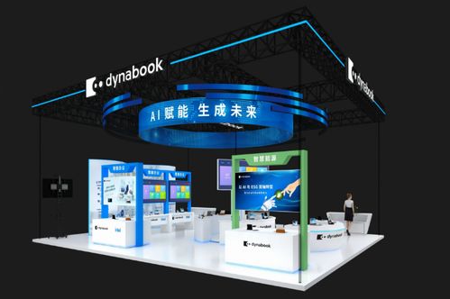 dynabook攜AI智能解決方案亮相第三屆全球數(shù)字貿(mào)易博覽會，賦能數(shù)字創(chuàng)意產(chǎn)品展覽展示服務新生態(tài)