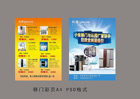 盛夏家電煥新季，超值好禮等您來(lái)！